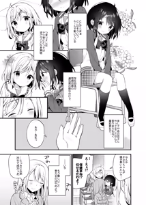 Page 109 of Kuusou Kagaku Shoujo -Girls Egg Dystopia Soushuuhen 02- - preview thumbnail