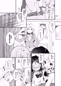 Page 111 of Kuusou Kagaku Shoujo -Girls Egg Dystopia Soushuuhen 02- - preview thumbnail