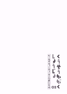 Page 138 of Kuusou Kagaku Shoujo -Girls Egg Dystopia Soushuuhen 02- - preview thumbnail