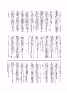 Page 164 of Kuusou Kagaku Shoujo -Girls Egg Dystopia Soushuuhen 02- - preview thumbnail