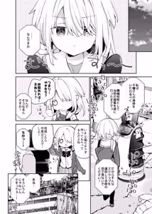 Page 180 of Kuusou Kagaku Shoujo -Girls Egg Dystopia Soushuuhen 02- - preview thumbnail