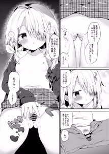 Page 51 of Kuusou Kagaku Shoujo -Girls Egg Dystopia Soushuuhen 02- - preview thumbnail