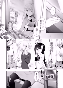 Page 74 of Kuusou Kagaku Shoujo -Girls Egg Dystopia Soushuuhen 02- - preview thumbnail