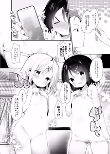 Page 80 of Kuusou Kagaku Shoujo -Girls Egg Dystopia Soushuuhen 02- - preview thumbnail