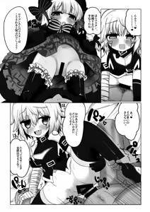Page 11 of Youkoso Chibikko Oukoku e - preview thumbnail
