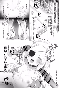 Page 18 of 2024年イラスト/漫画まとめ - preview thumbnail