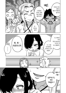 Page 3 of Boku no Kaa-chan to Ore no Mama <Bangai Hen> | 나의 엄마하고 내 마마 <번외편> - preview thumbnail