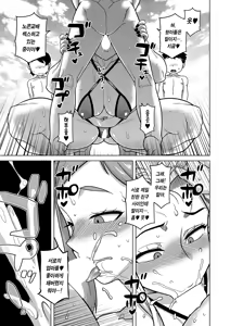 Page 9 of Boku no Kaa-chan to Ore no Mama <Bangai Hen> | 나의 엄마하고 내 마마 <번외편> - preview thumbnail