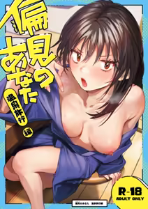Risou no Anata Onsen Ryokou Hen — hentai manga cover on Fhentai