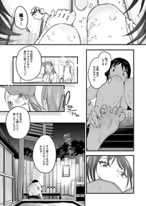 Page 11 of Risou no Anata Onsen Ryokou Hen - preview thumbnail