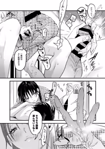 Page 22 of Risou no Anata Onsen Ryokou Hen - preview thumbnail