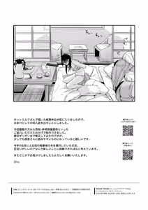 Page 45 of Risou no Anata Onsen Ryokou Hen - preview thumbnail