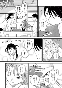 Page 7 of Risou no Anata Onsen Ryokou Hen - preview thumbnail
