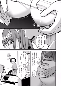 Page 15 of L-Cup Joshidaisei 20cm Chou Dekachin de Doujin AV Debut - preview thumbnail