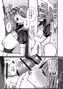 Page 27 of L-Cup Joshidaisei 20cm Chou Dekachin de Doujin AV Debut - preview thumbnail