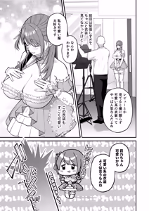 Page 13 of L-Cup Joshidaisei 20cm Chou Dekachin de Doujin AV Debut ~Paizuri Hole de Asobo Hen~ - preview thumbnail