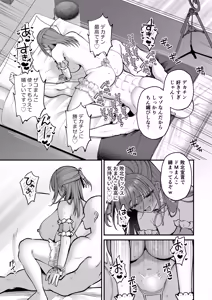 Page 51 of L-Cup Joshidaisei 20cm Chou Dekachin de Doujin AV Debut ~Paizuri Hole de Asobo Hen~ - preview thumbnail