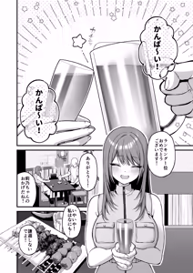 Page 6 of L-Cup Joshidaisei 20cm Chou Dekachin de Doujin AV Debut ~Paizuri Hole de Asobo Hen~ - preview thumbnail