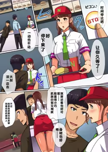 Page 12 of Jikan Teishi App de Muteikou na Onna-tachi wo Yari Houdai! Seifuku Joshi mo JK Tenin mo Hitozuma ni Mo! Mudan de Renzoku Namadashi!! | 用时间停止APP对毫无抵抗的女人为所欲为！制服女生、JK店员、还有人妻!全部无套中出！ - preview thumbnail