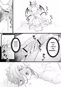 Page 15 of Succubus Breeder ~ Kotoba no Tsuujinai Tensei Sekai de Succubus ni Kawareru Boku no Ohanashi | 서큐버스 브리더 ~말이 통하지 않는 이세계로 전생하여 서큐버스에게 길러지는 나의 이야기~ - preview thumbnail