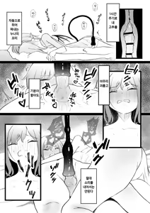 Page 19 of Succubus Breeder ~ Kotoba no Tsuujinai Tensei Sekai de Succubus ni Kawareru Boku no Ohanashi | 서큐버스 브리더 ~말이 통하지 않는 이세계로 전생하여 서큐버스에게 길러지는 나의 이야기~ - preview thumbnail