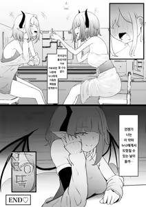 Page 26 of Succubus Breeder ~ Kotoba no Tsuujinai Tensei Sekai de Succubus ni Kawareru Boku no Ohanashi | 서큐버스 브리더 ~말이 통하지 않는 이세계로 전생하여 서큐버스에게 길러지는 나의 이야기~ - preview thumbnail