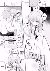 Page 16 of Fuan ni Nacchatta Kaya o Anshin Saseru Hon | 불안에 떨고있는 카야를 안심시키는 책 - preview thumbnail