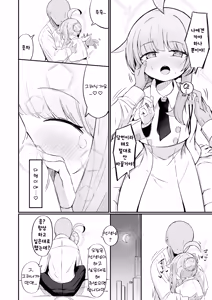 Page 17 of Fuan ni Nacchatta Kaya o Anshin Saseru Hon | 불안에 떨고있는 카야를 안심시키는 책 - preview thumbnail