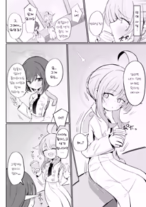 Page 9 of Fuan ni Nacchatta Kaya o Anshin Saseru Hon | 불안에 떨고있는 카야를 안심시키는 책 - preview thumbnail
