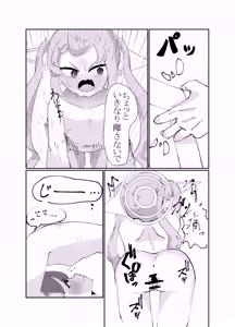 Page 17 of Nozomi Hikari Renketsu Train - preview thumbnail