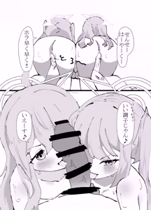 Page 20 of Nozomi Hikari Renketsu Train - preview thumbnail