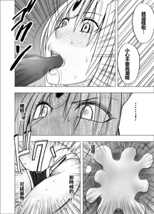 Page 13 of Otori Sousakan Kyouka Houfuku Kutsujoku no Nama Haishin Hen - preview thumbnail