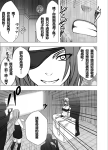 Page 20 of Otori Sousakan Kyouka Houfuku Kutsujoku no Nama Haishin Hen - preview thumbnail