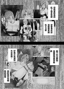 Page 3 of Otori Sousakan Kyouka Houfuku Kutsujoku no Nama Haishin Hen - preview thumbnail