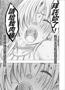Page 56 of Otori Sousakan Kyouka Houfuku Kutsujoku no Nama Haishin Hen - preview thumbnail