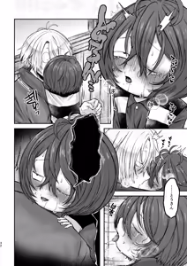 Page 32 of にゃろ - 目鬼太本WEB再録『父と倅の描きたいとこだけ』 - preview thumbnail
