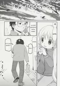 Page 128 of Otona ni Naru Mae ni - Before It Grows Up - preview thumbnail