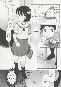 Page 160 of Otona ni Naru Mae ni - Before It Grows Up - preview thumbnail