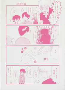 Page 5 of Otona ni Naru Mae ni - Before It Grows Up - preview thumbnail