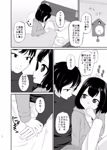 Page 11 of Yasashiku Tsutsunde Uketomete - preview thumbnail