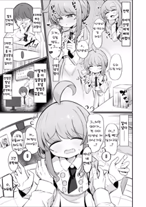 Page 2 of Kaya to Ichaicha Suru Houhou | 카야와 알콩달콩 보내는 방법 - preview thumbnail