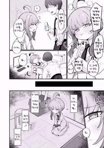 Page 3 of Kaya to Ichaicha Suru Houhou | 카야와 알콩달콩 보내는 방법 - preview thumbnail