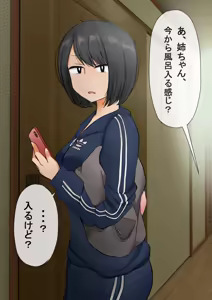 Ayaka Nee-chan — hentai manga cover on Fhentai