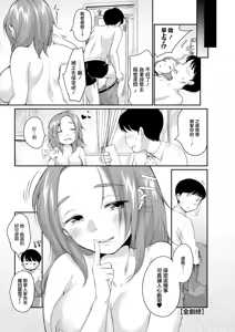 Page 20 of Guuzen no Unmei | 偶然的命運 - preview thumbnail