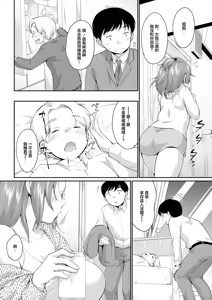 Page 2 of Guuzen no Unmei | 偶然的命運 - preview thumbnail