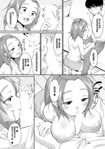 Page 7 of Guuzen no Unmei | 偶然的命運 - preview thumbnail