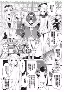 Page 3 of Benienmatei Yourei Delivery Service Aratame | 紅閻魔亭 幼霊外賣式應召服務改 - preview thumbnail