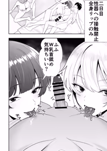 Page 16 of Mama Tomo Harem 3 ~Daisuki na Mama-tachi to Icha Love Seifuku Ecchi~ - preview thumbnail