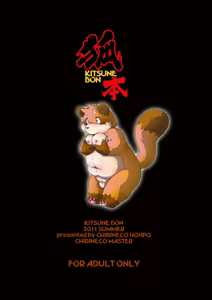 Page 106 of Kitsune Bon - preview thumbnail