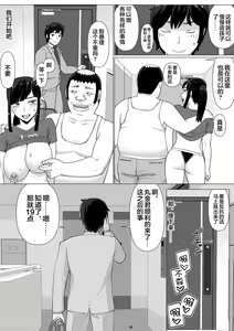 Page 41 of Chieri-san wa Makerarenai! 3 -Otto Kounin de Dare no Seishi demo Jusei suru Hentai Benki Zuma- Dai 4-kan | 智惠理君不会输的!3 -人尽可夫谁的精子都可以射进去的肉便器老婆- 第4巻 - preview thumbnail